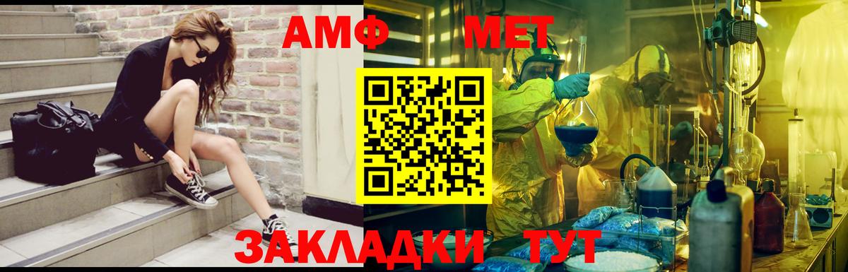 АМФ Premium Гай