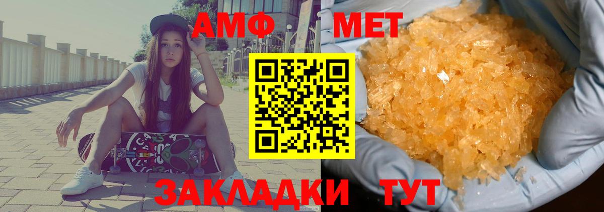 Amphetamine Розовый Гай