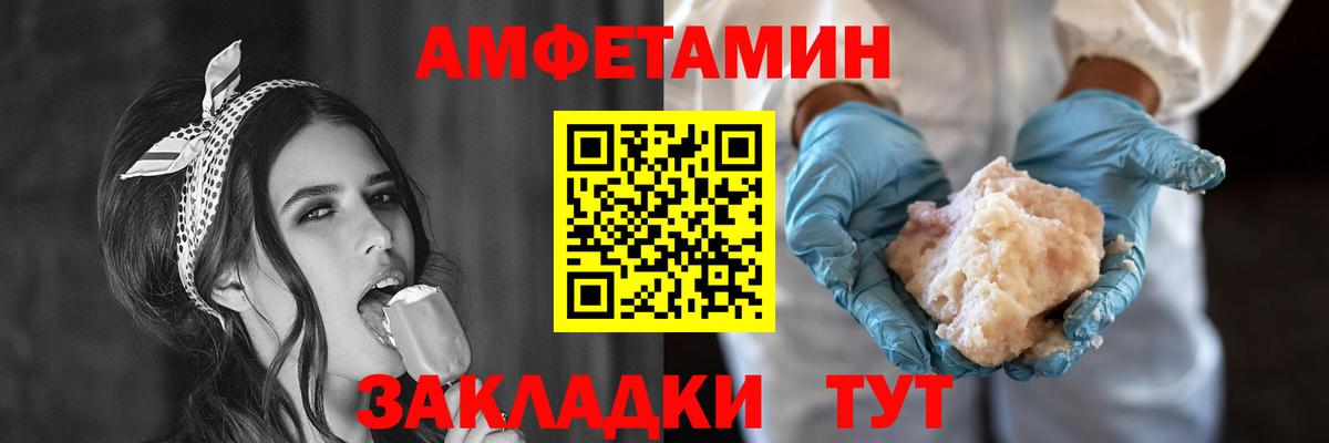 Амфетамин Розовый  Вход с VPN  Амфетамин  Гай 