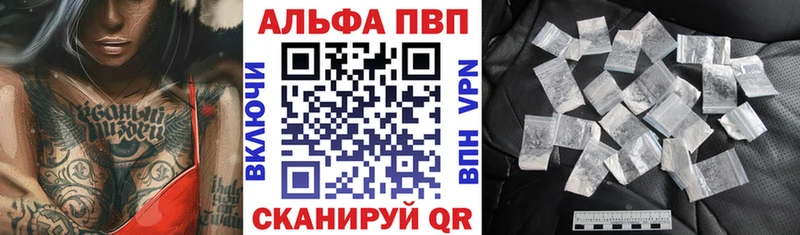 A-PVP СК  Гай 
