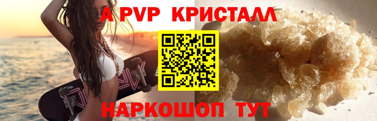 A PVP СК КРИС Гай