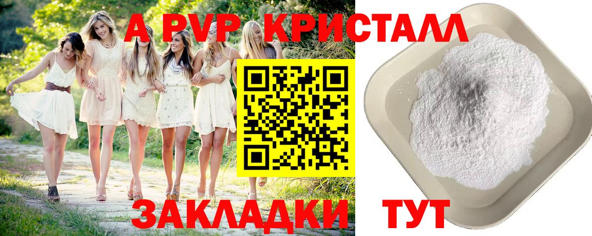 Alfa_PVP крисы CK  Вход с VPN  A-PVP  Альфа ПВП Соль  Гай 