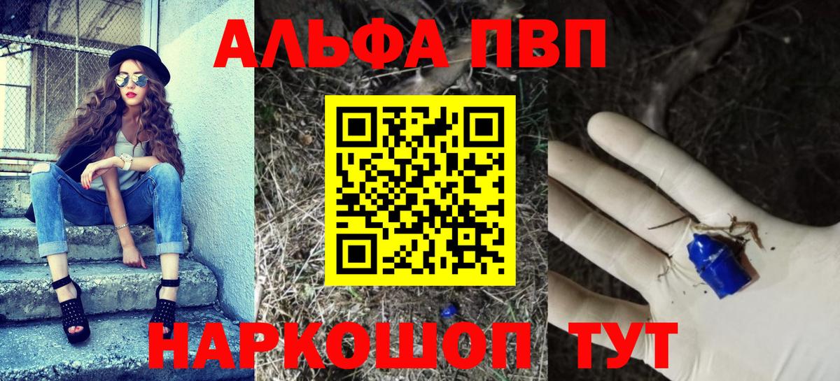 Alfa_PVP СК Гай