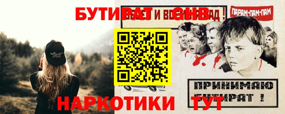 Бутират оксана Гай