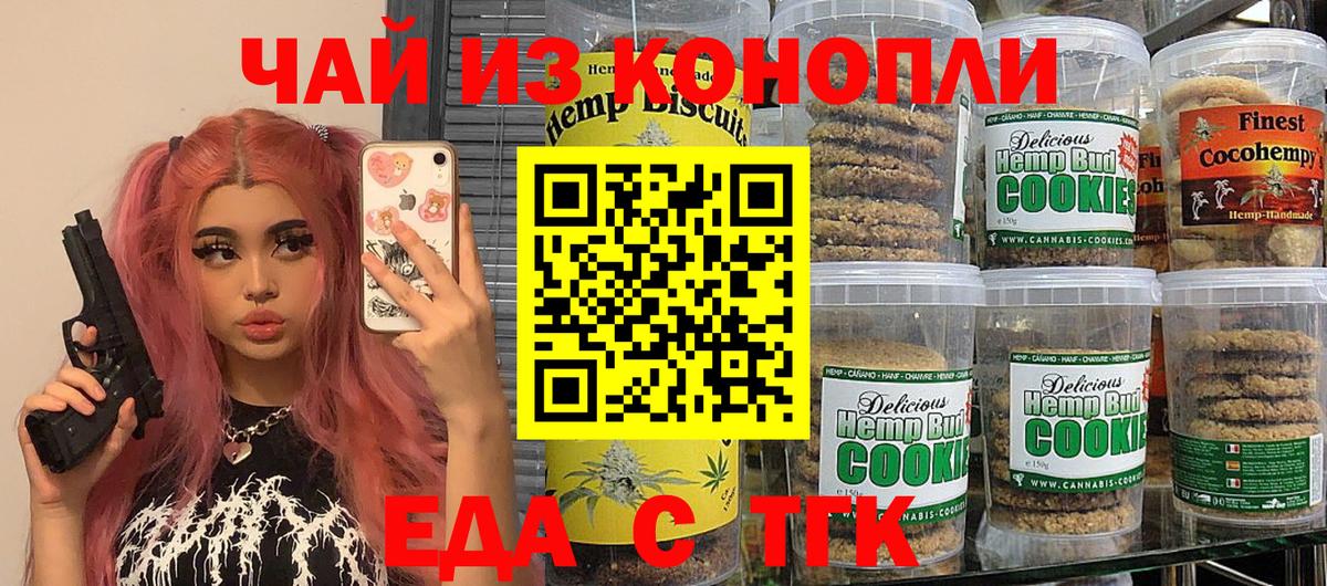 Canna-Cookies конопля  Вход с VPN  Гай 