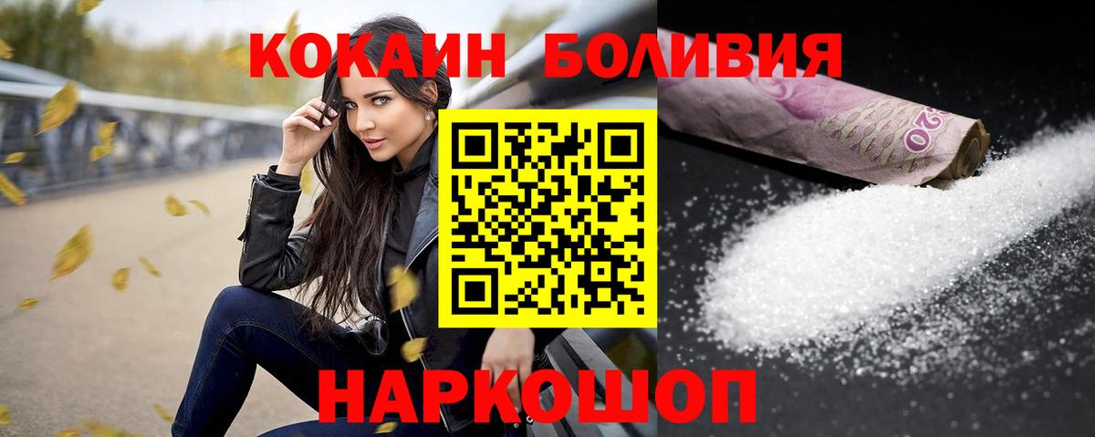COCAIN Перу Гай