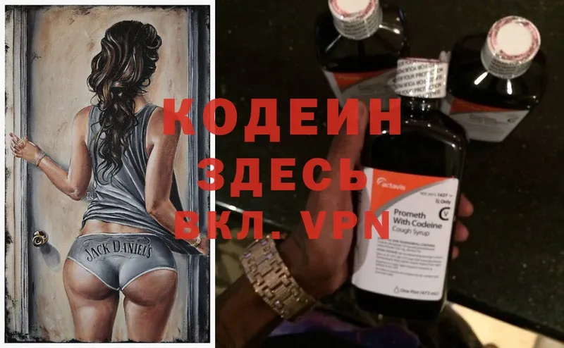 Codein Purple Drank  купить наркотики цена  Гай 