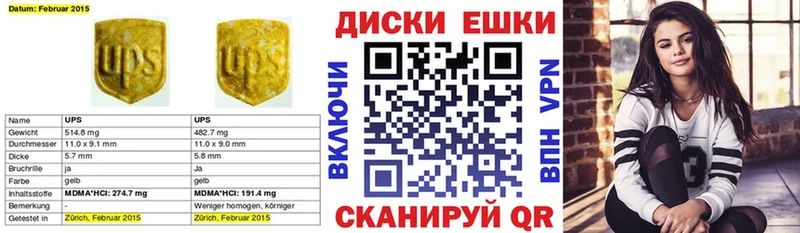 купить закладку  MEGA вход  ЭКСТАЗИ 250 мг  Гай 
