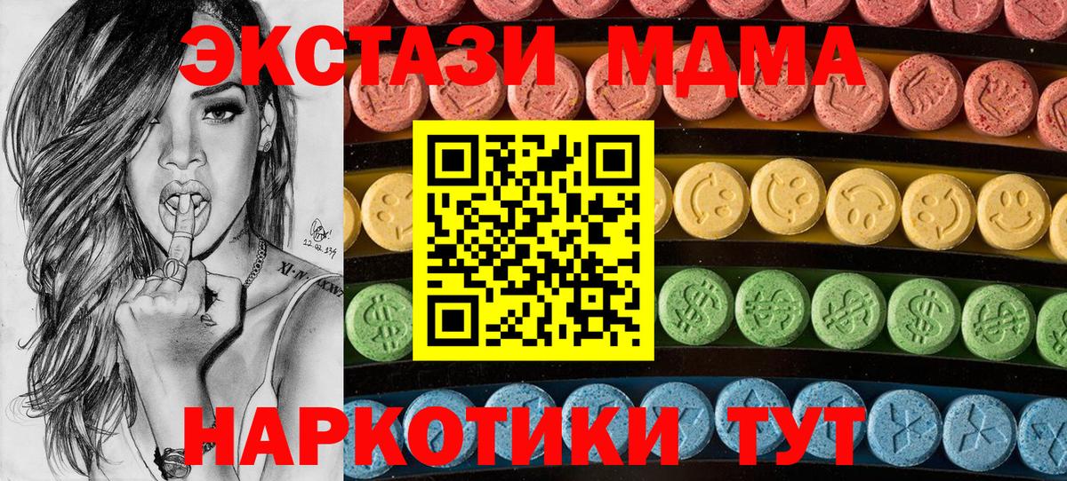 Гай  ЭКСТАЗИ TESLA  Экстази  Ecstasy louis Vuitton  Вход с VPN 