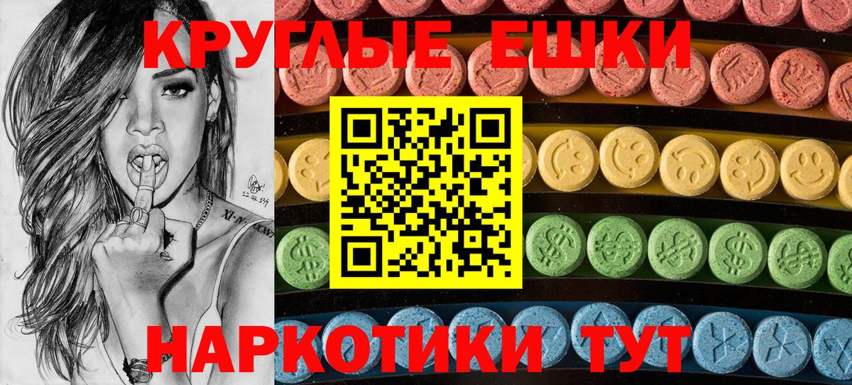 купить закладку  ЭКСТАЗИ  Гай  Ecstasy DUBAI 