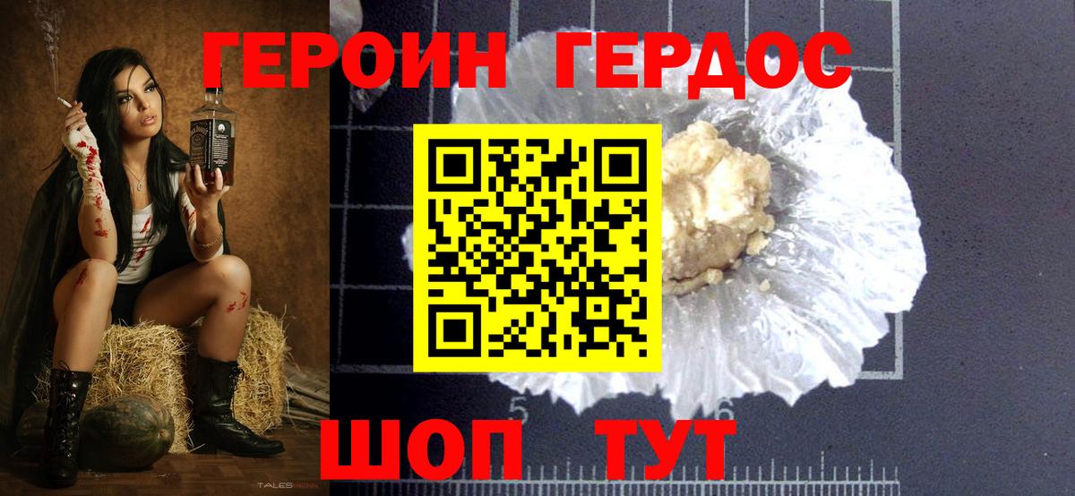 Гай  Героин афганец  Вход с VPN 
