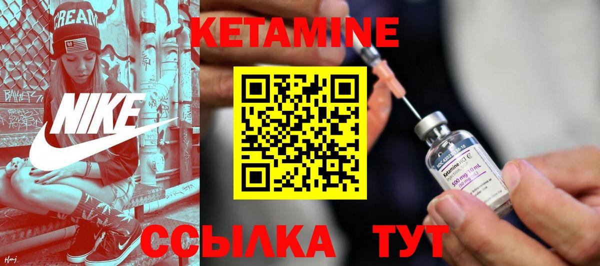 Гай  КЕТАМИН ketamine  КЕТАМИН VHQ  shop как зайти  Вход с VPN  hydra зеркало 