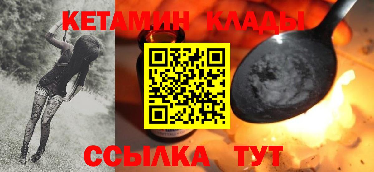 Кетамин ketamine Гай