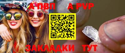 спиды Апшеронск