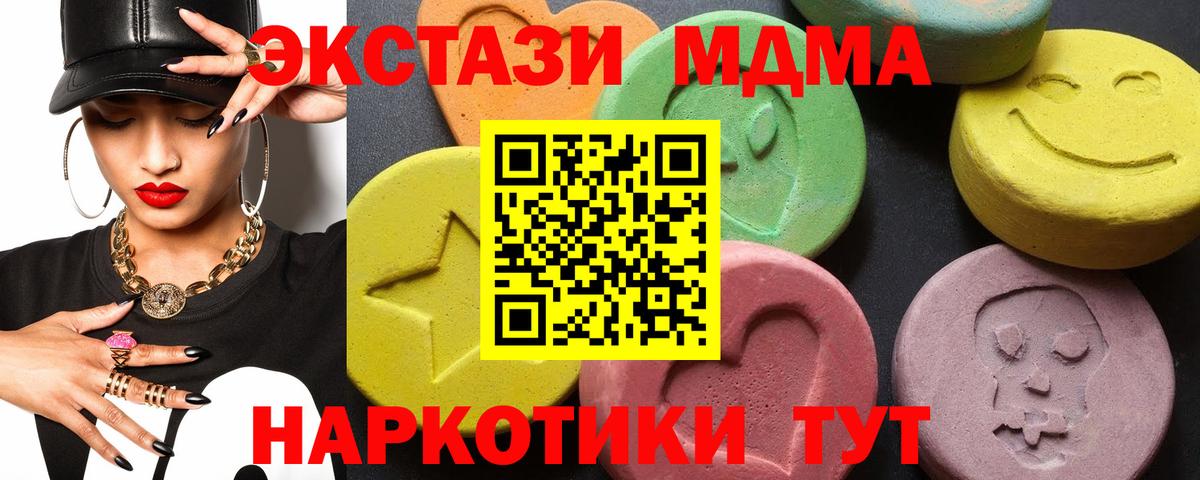 MDMA кристаллы Гай