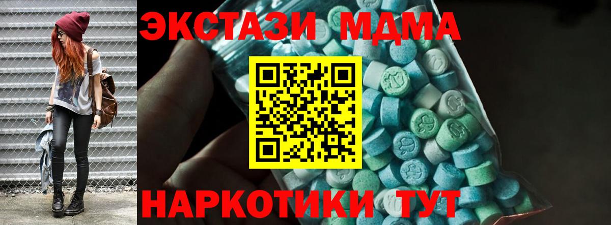 MDMA кристаллы  Вход с VPN  МДМА  Гай 