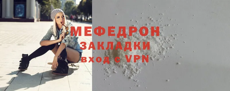 МЯУ-МЯУ mephedrone  Гай 