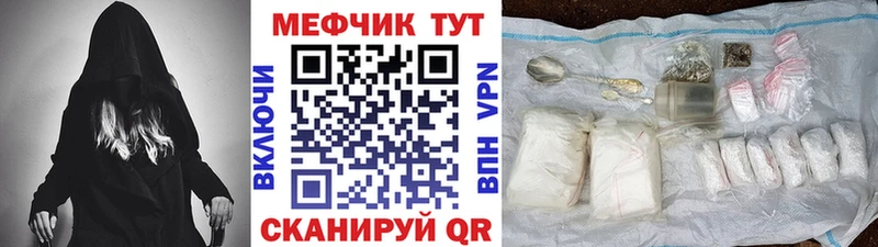 Мефедрон кристаллы Гай