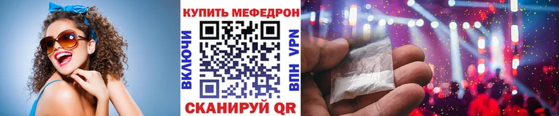 МЯУ-МЯУ VHQ где можно купить Гай