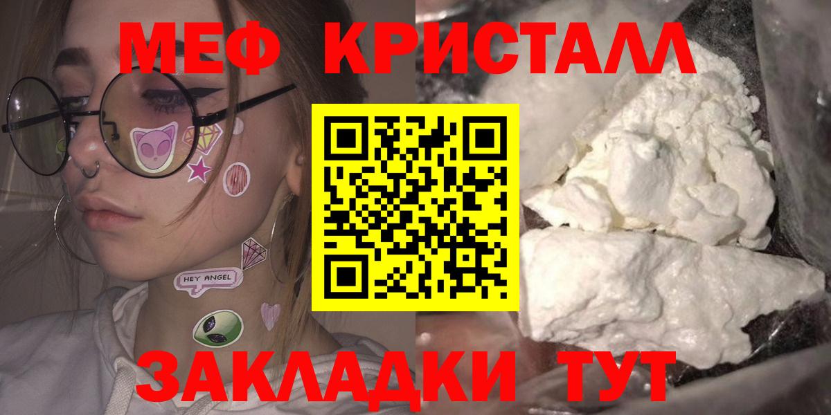 Мефедрон мука Гай