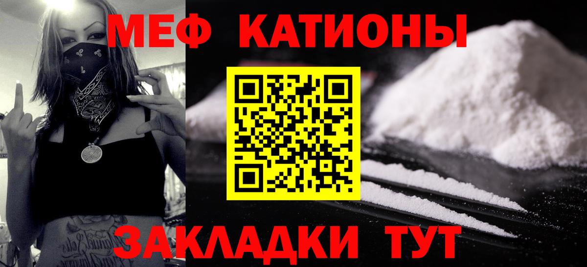 Меф мука Гай