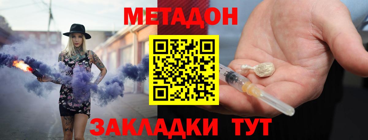МЕТАДОН methadone  ссылка на мегу ссылки  Гай  Вход с VPN  Метадон VHQ 