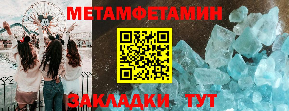Метамфетамин мет  Вход с VPN  Гай  Метамфетамин мет 