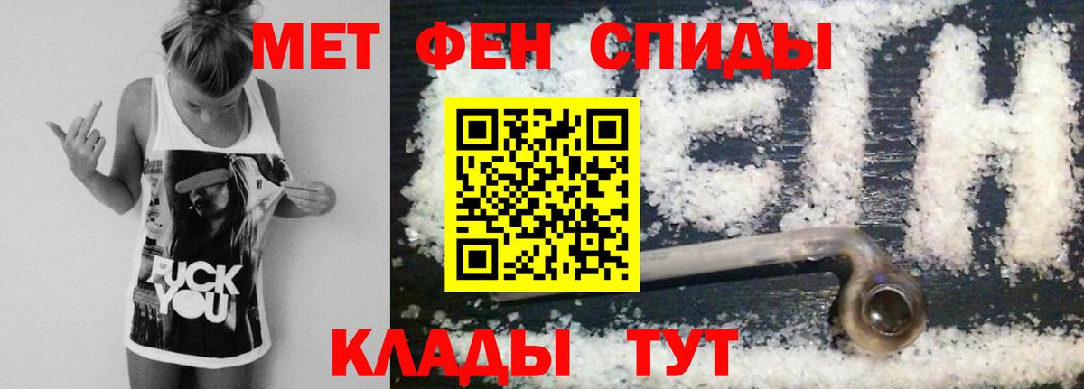 Первитин кристалл Гай