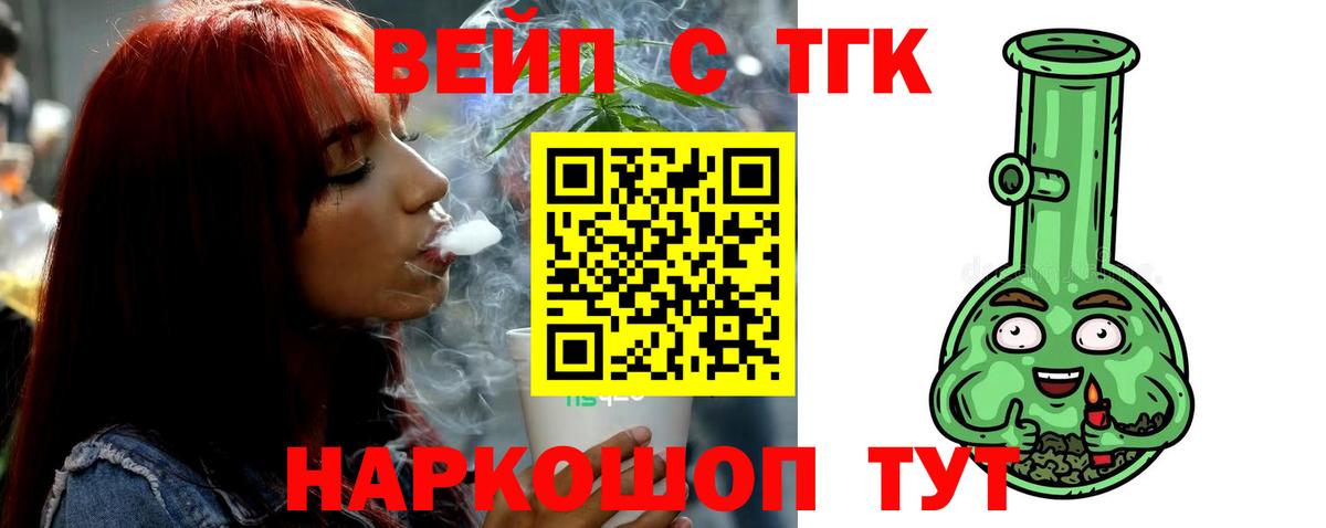 ТГК концентрат  ТГК Wax  Гай  Вход с VPN 
