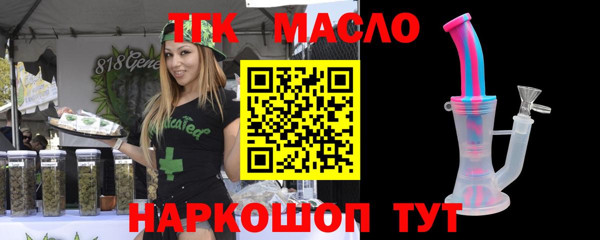 ТГК вейп с тгк Гай