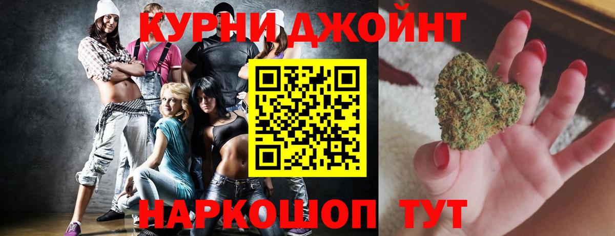 Бошки Шишки конопля Гай